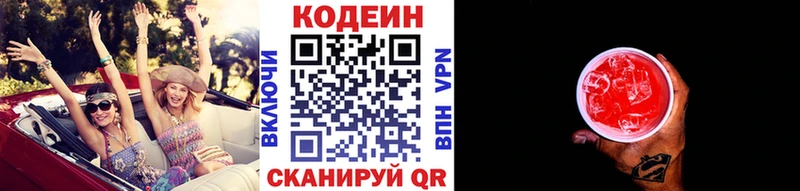 Кодеиновый сироп Lean Purple Drank  купить наркотик  Гдов 