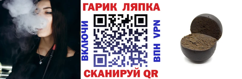 ГАШ Cannabis  Гдов 