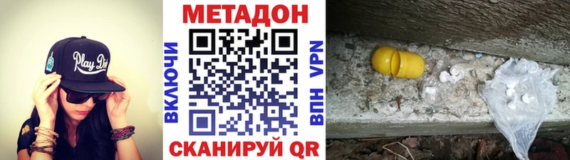 как найти   Гдов  Метадон VHQ 